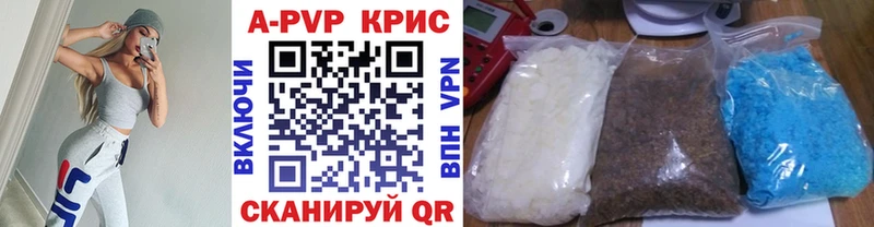 A-PVP СК КРИС  Купить закладки  Кемь 