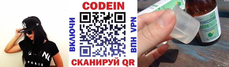 Купить  Кемь  Codein напиток Lean (лин) 